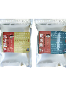 灿道烧烤料500g灿道烧烤蘸料