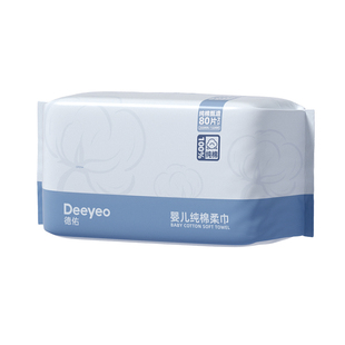 德佑纯棉棉柔巾婴儿干湿两用新生儿专用一次性洗脸巾抽取式洁面巾