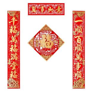 新年对联2026新款马年绒布自带背胶立体磁吸春联过年家用福字门贴