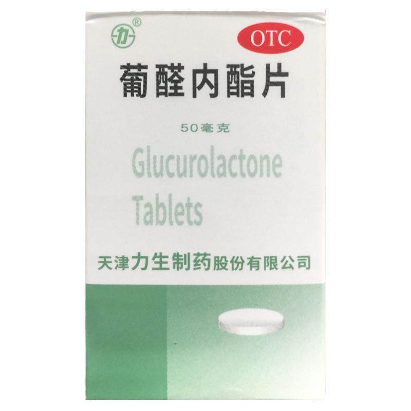 【力生】葡醛内酯片50mg*100片/盒