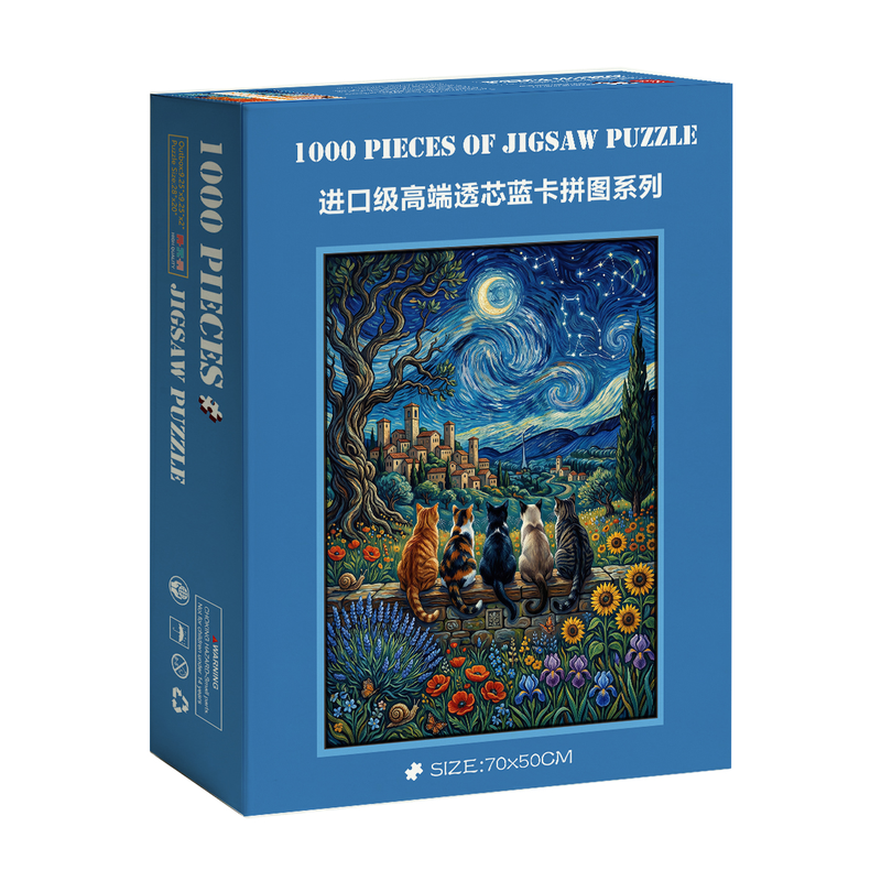 1000片拼图蓝卡成人玩具挂墙装饰画带相框治愈系梵高风景星空猫咪