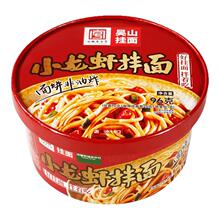 【吴山挂面】小龙虾葱油鸡汤挂面6桶