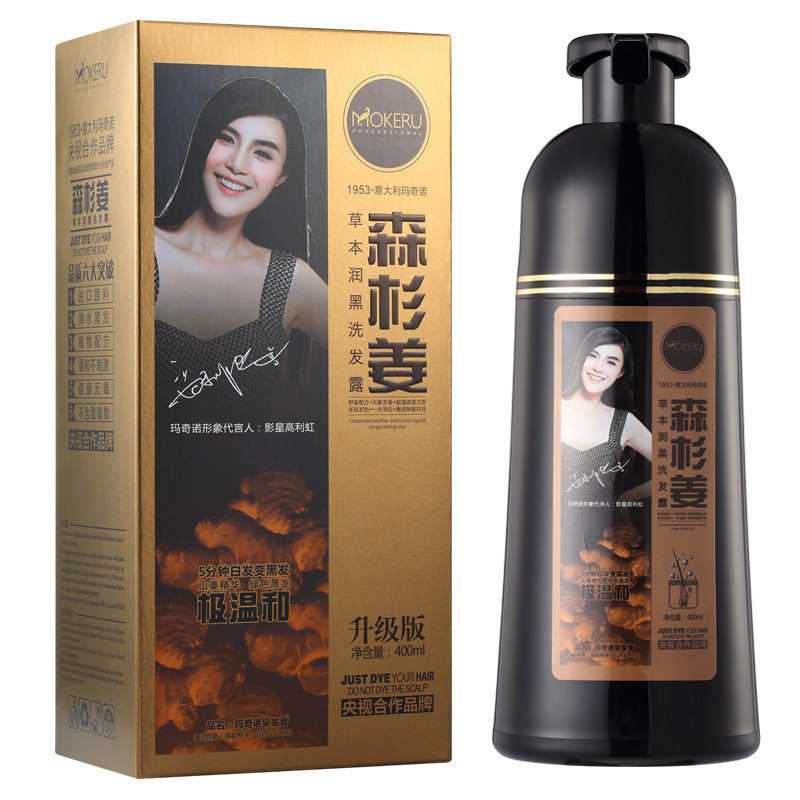 一支彩覆盖白发自然黑白转黑