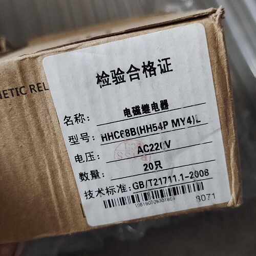 电磁继电器型号: HHC68B-4Z，一盒20个，线