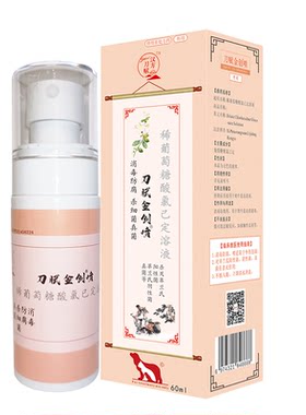 刀赋金创外伤消费细菌真菌感染