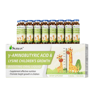 SLEKAN氨基丁酸y赖氨酸GABA青少年儿童生长素助长素补钙口服液