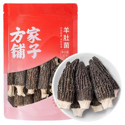 方家铺子羊肚菌30g/袋装