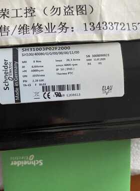 议价施耐德伺服电机SH31003P02F2000 现货销售议价