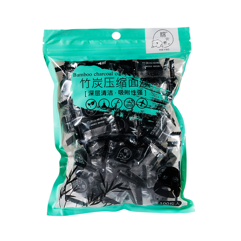 竹炭压缩面膜纸100片 一次性纸膜水疗膜蚕丝工艺超薄干面膜扣女