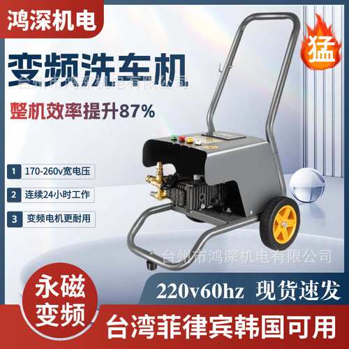 永磁变频高压清洗机大功率洗车店壁挂高压水枪220v家用商用洗车机