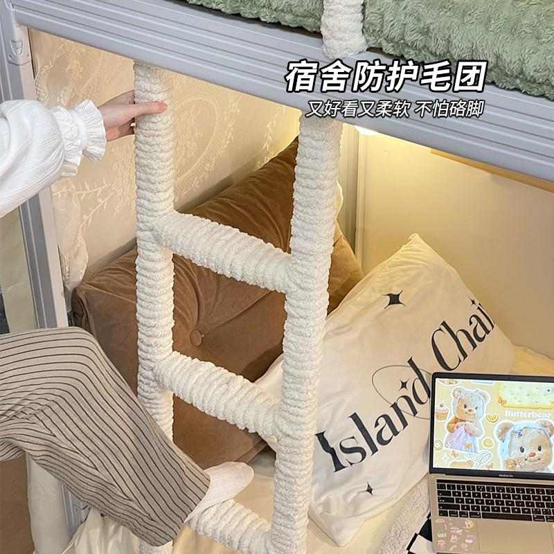 学生宿舍楼梯防滑垫毛绒上下铺梯子爬梯脚踏围栏防撞防冻脚踩脚垫