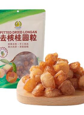 元初食品去核桂圆粒120g