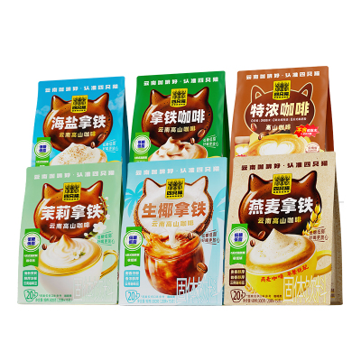四只猫咖啡125条囤货装送保温杯