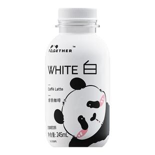 牵手白拿铁黑美式熊猫浓咖啡饮料饮品245ml瓶装PET即饮咖啡