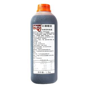 迈宜液体红糖糖浆1.3kg冰粉糍粑配料老红糖珍珠奶茶专用红糖浆