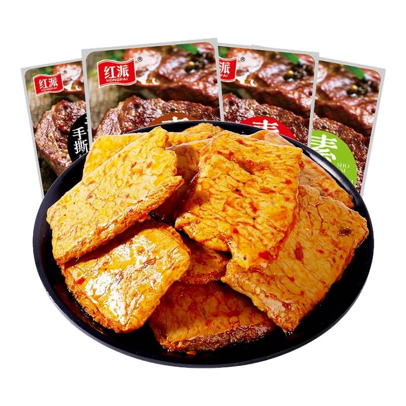 红派手撕素牛排大份量