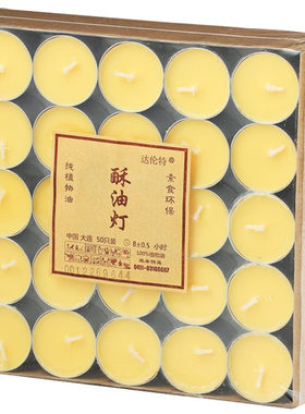 达伦特出口酥油灯供佛佛前灯供灯