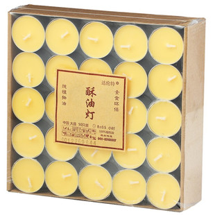 达伦特出口酥油灯供佛家用4小时100粒长明灯香薰蜡烛佛前灯供灯