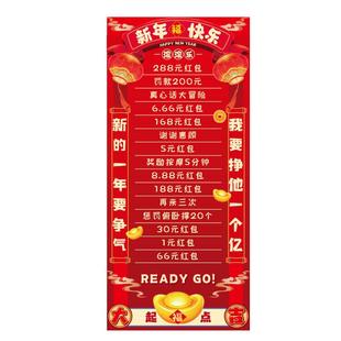 新年滚滚乐2026新款创意年会小游戏道具元旦活动用品马年春节布置