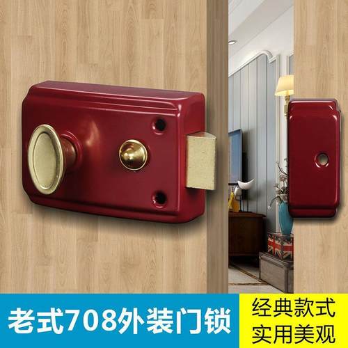 包邮锁具通用型外装家用房门单舌老式防盗锁708门锁卧室木门室内