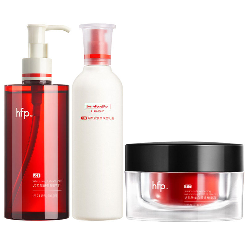 hfp美白提亮护肤套装补水养气色