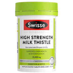 护肝片Swisse奶蓟草护旰片男女性熬夜水飞蓟swiss正品官方旗舰店