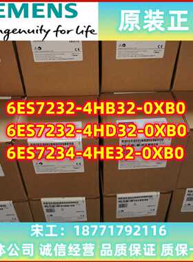 议价西门子扩展模块6ES7232/4HB32/4HD32-0XB0/6ES7234-4HE32-0XB
