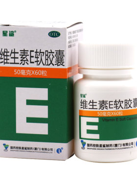 [星鲨]维生素E软胶囊50mg*60粒/盒