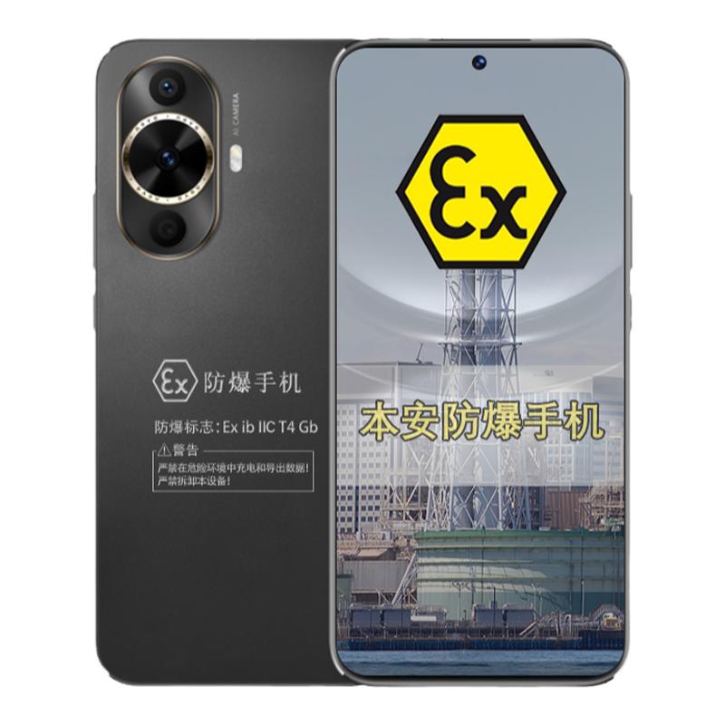 Huawei/华为 nova 12活力版 后置5000万像素定制防爆手机 化工厂医药EX工业天然气防爆 定制防爆手机