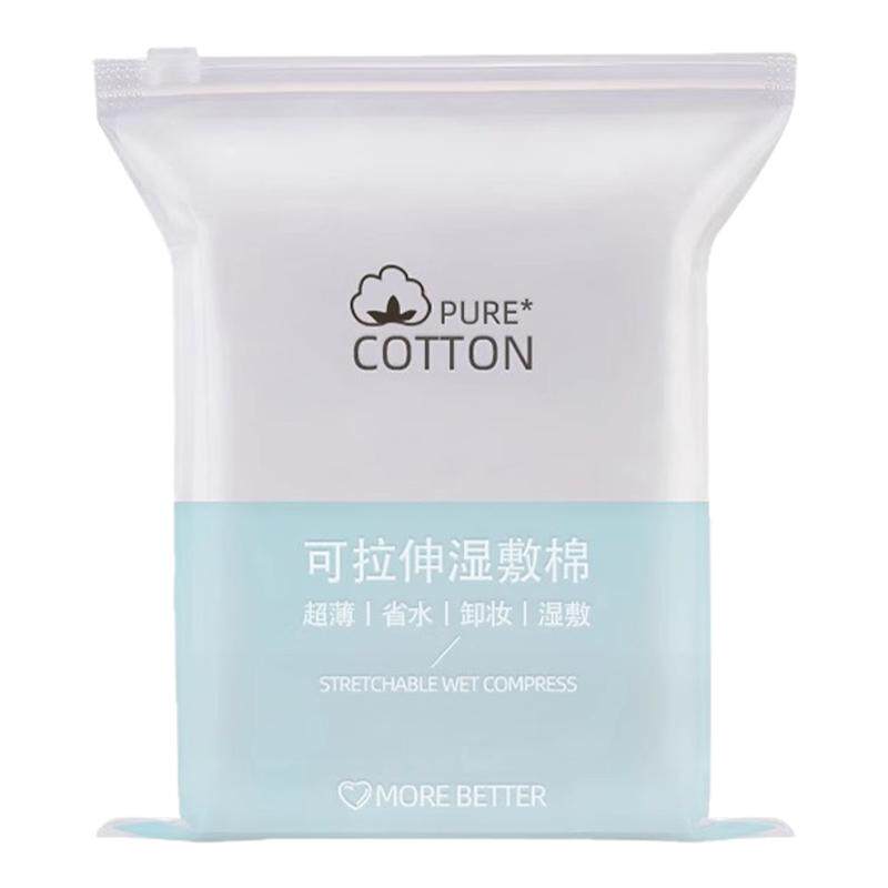 湿敷棉可拉伸敷脸专用超薄化妆棉