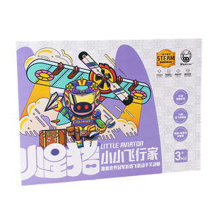 火星猪儿童手工折纸飞机专用纸彩色3d立体纸飞机 室外玩具益智diy