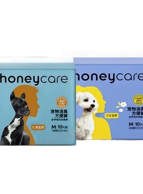 好命家狗狗生理裤公母通用防漏