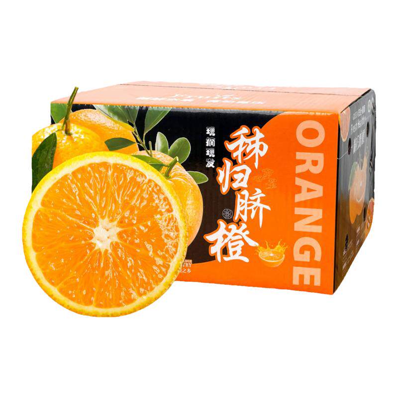 秭归脐橙彩箱当季鲜甜多汁手剥
