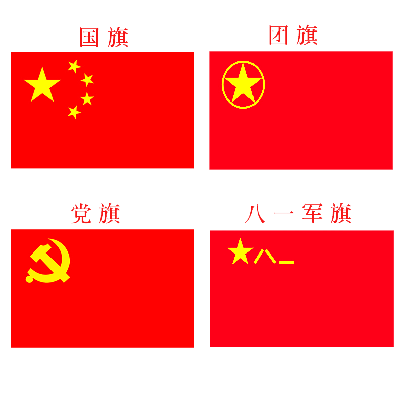 防水国旗红旗国旗防晒大国旗五星红旗国旗串旗旗帜旗公司旗定制