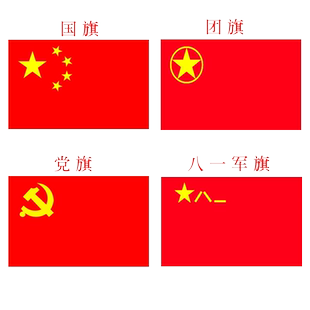 防水国旗红旗国旗防晒大国旗五星红旗国旗串旗旗帜旗公司旗定制