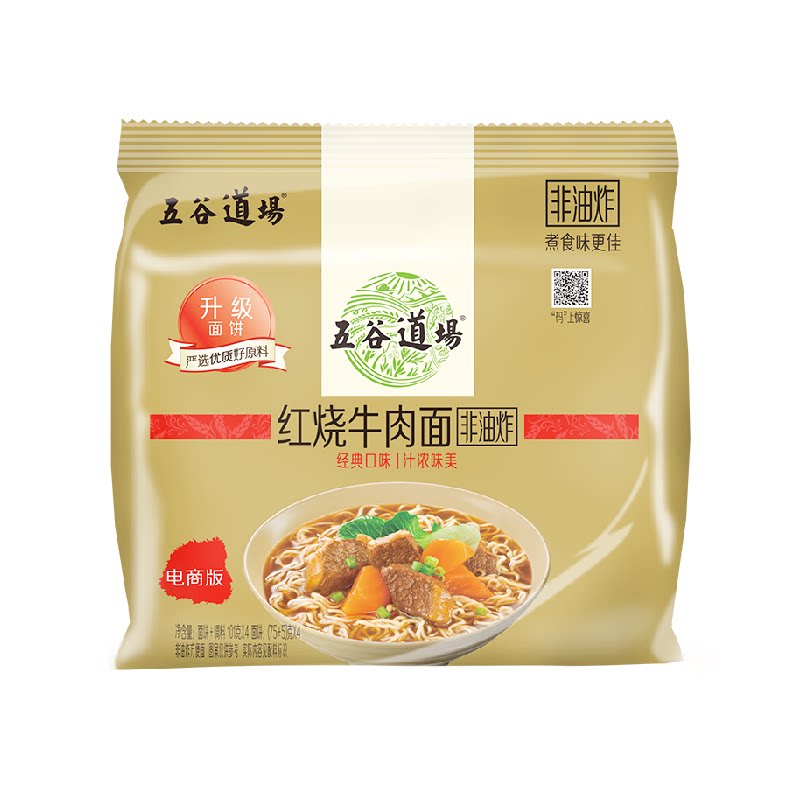 五谷道场非油炸经典红烧牛肉面袋装金系列方便面速食泡面整箱