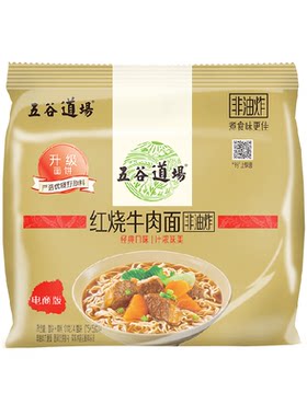 五谷道场非油炸红烧牛肉面