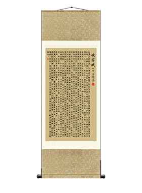 破窑赋时运命运劝世章吕蒙正字画