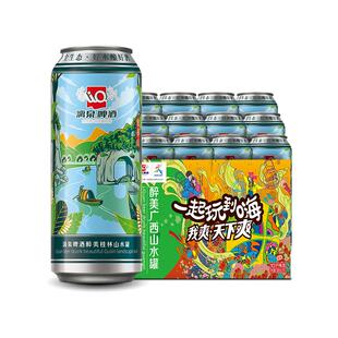 漓泉1998官方旗舰店山水罐500ML*15原浆精酿啤酒天猫特价整箱批发