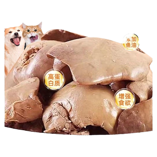 宠物猫咪零食蒸煮鱼油鸡肝主食湿粮尝猫饭汤包鸡胸肉喂猫狗拌粮