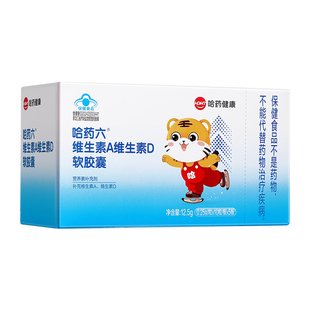 哈药维生素A维生素D3软胶囊AD滴剂幼儿补充Va孕妇儿童营养素补充