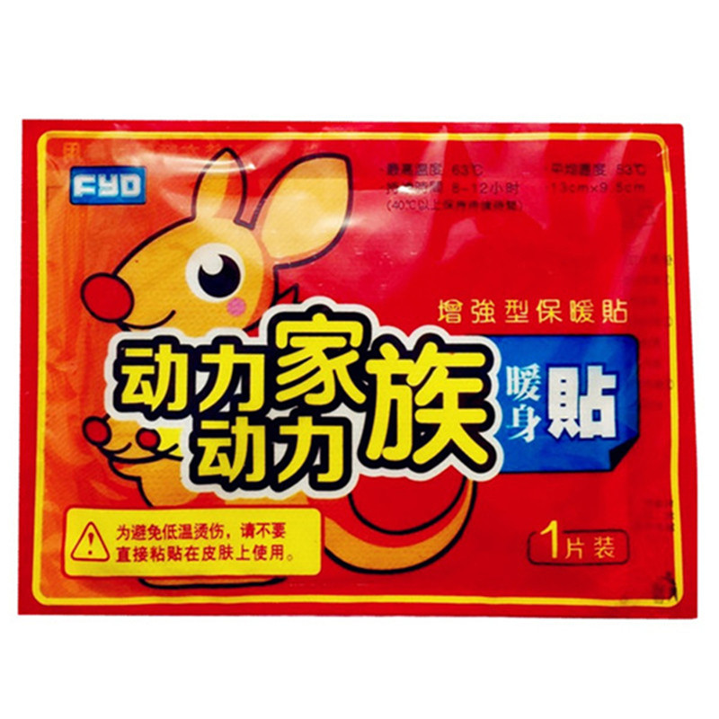 艾草发热防寒宫寒贴大片宫寒贴