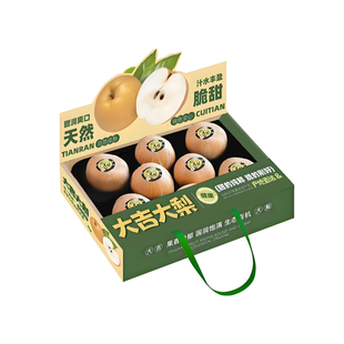 高档秋月梨6枚8个装中秋水果礼品包装盒山东莱阳黄金丰水梨空盒子