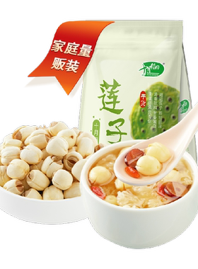 十月稻田莲子去芯磨皮250g