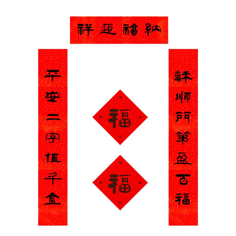 乔迁对联2026马年搬家新居之喜春联入门结婚男方大门入户门贴定制