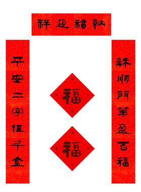 乔迁对联2026马年搬家新居之喜
