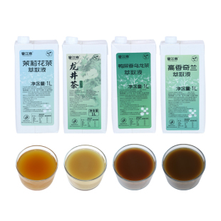 窨江南窨制茉莉绿茶原萃液龙井鸭屎香高香奇兰红茶奶茶店专用