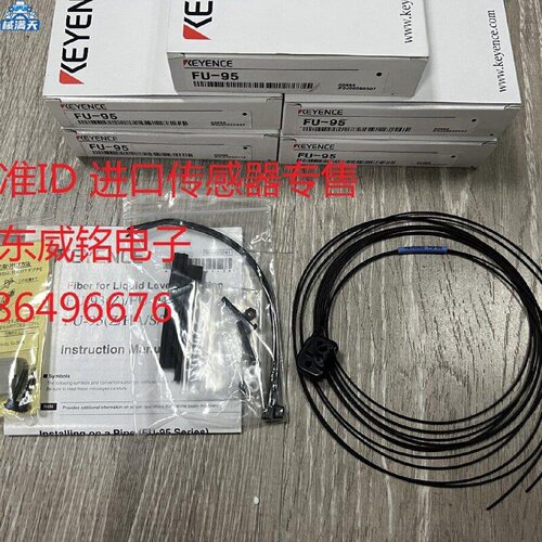 议价基恩士KEYENCE光纤FU95FU95HAFU95ZFU86Z适用