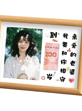 七夕520情侣照片相框定制摆台