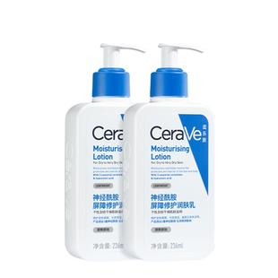 适乐肤C乳保湿修护润肤乳236ml*2